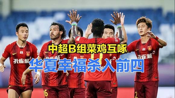 河北华夏幸福堪称本赛季黑马，表现令人惊艳的简单介绍