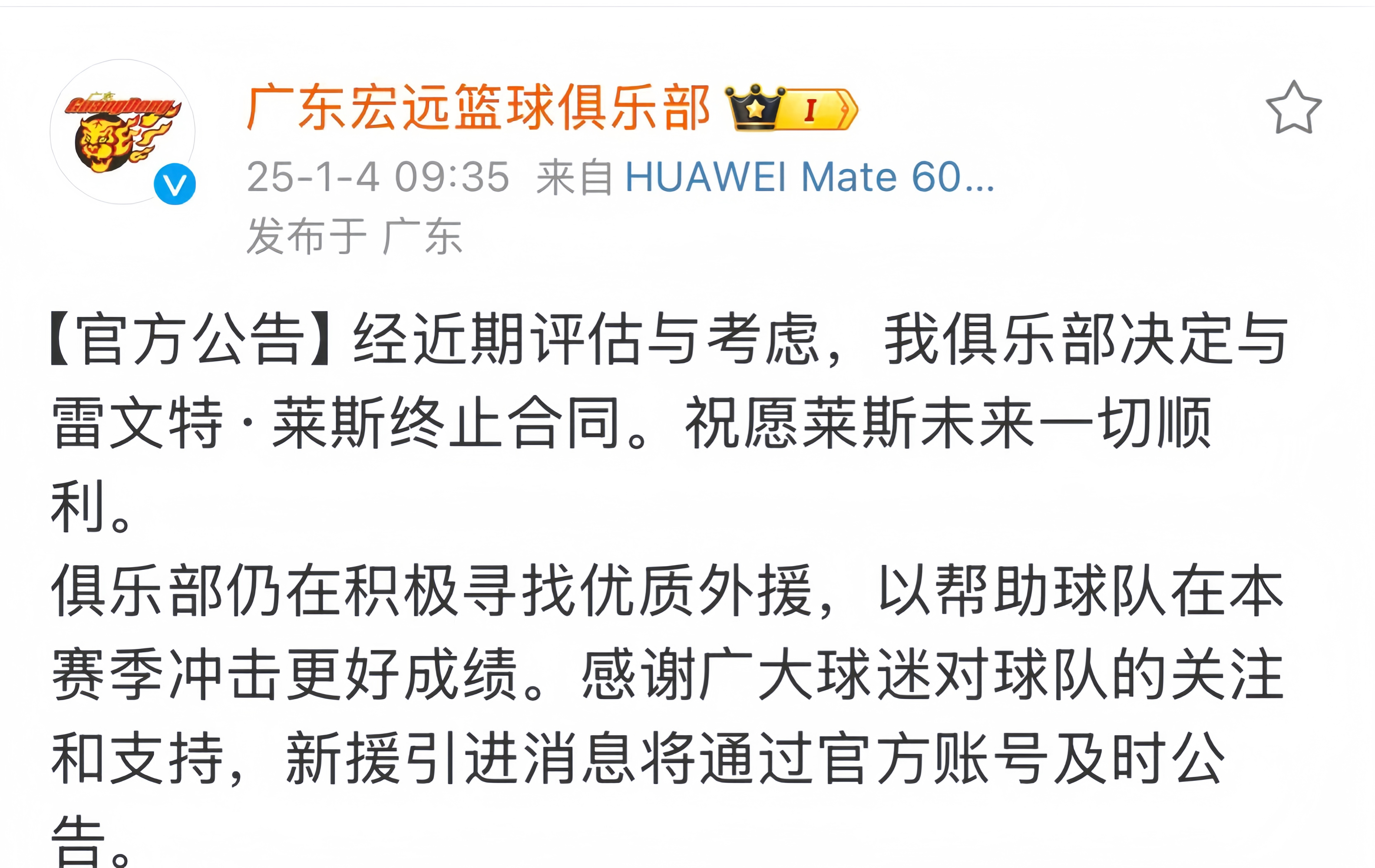 包含球队迎来重大人事调整，球员态度积极显示团队合作的词条