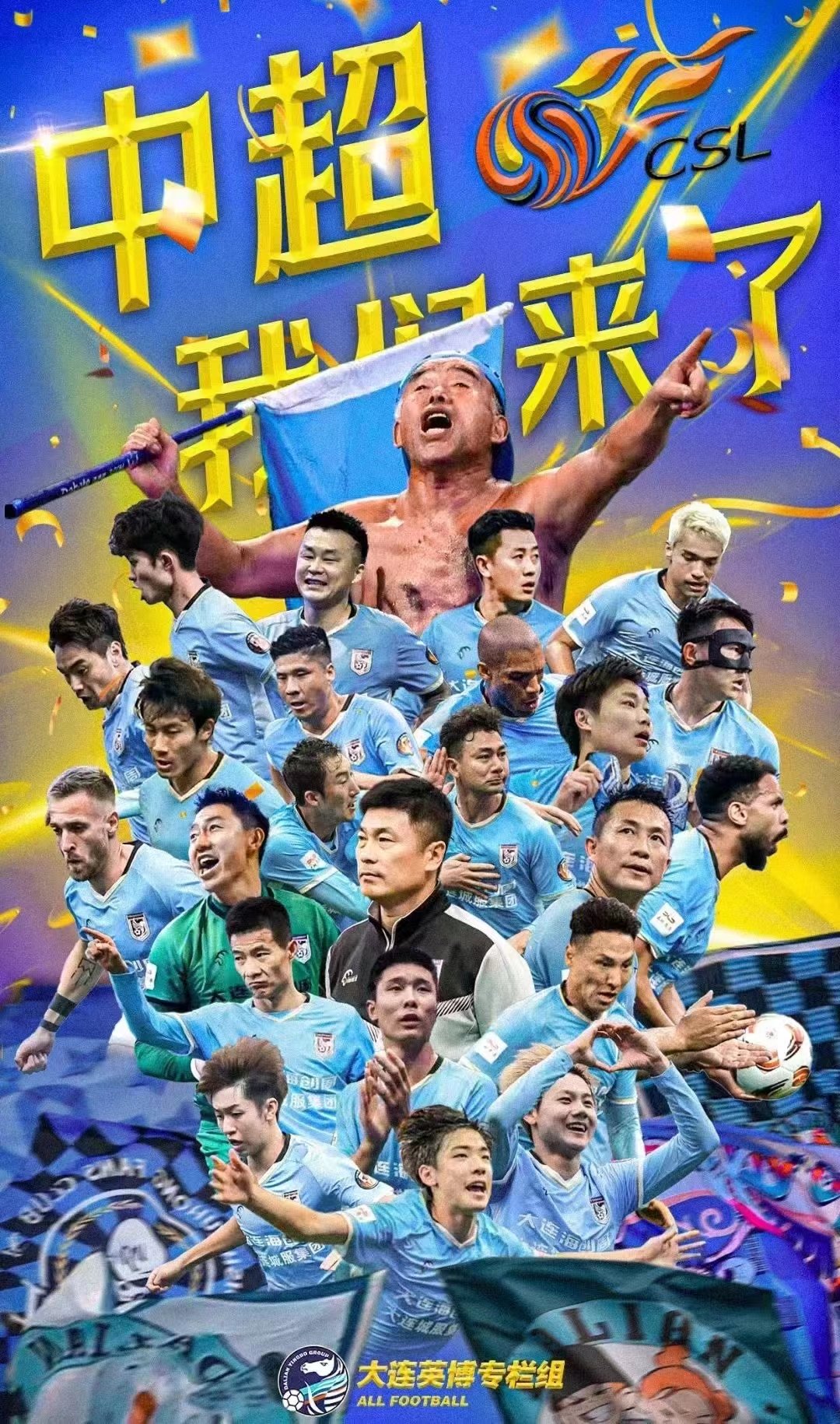 包含大连人客场战平河北华夏幸福，保持不败战绩的词条