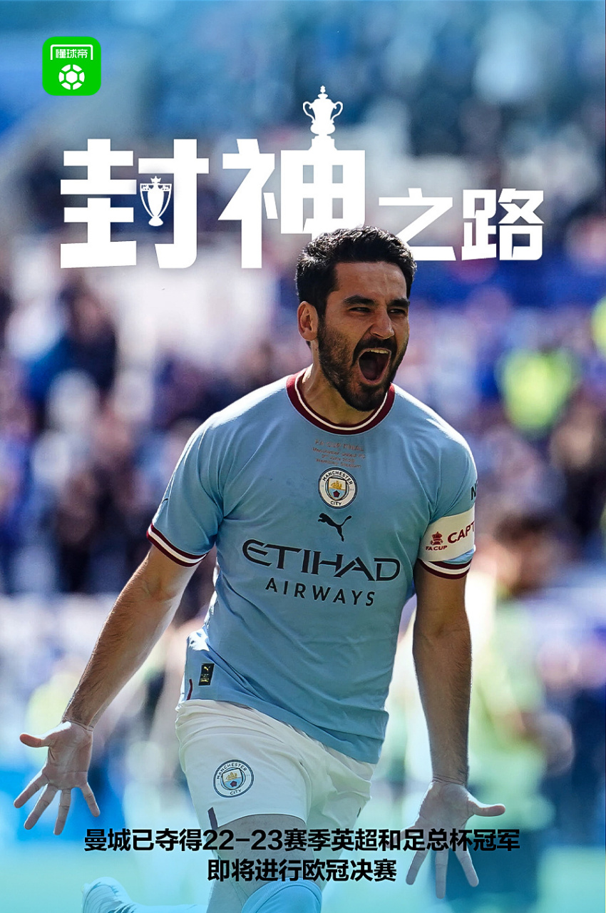 包含曼城主帅豪言：今晚必须击败武磊，否则辞职！的词条